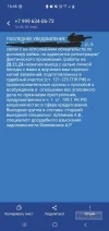 Screenshot_20241126_164649_Messages.webp