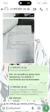 Screenshot_20241126_153309_com_whatsapp_Conversation.webp