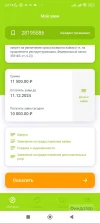 Screenshot_2024-11-26-23-14-27-126_ru.moneyman.webp
