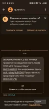 Screenshot_20241127_102152_com_google_android_apps_messaging_MainActivity.webp