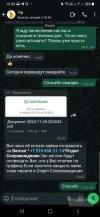 Screenshot_20241127-105921_WhatsApp.webp