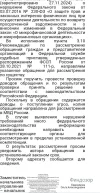 Screenshot_20241127-161736_1.webp