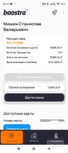 Screenshot_2024-11-27-22-24-22-907_com.boostra.Boostra3.webp