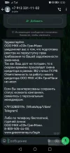 Screenshot_20241128_123314_com.whatsapp.webp