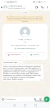 Screenshot_20241128_143729_com.whatsapp.webp