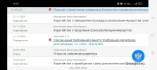 Screenshot_2024-11-28-18-29-41-06_21da60175e70af211acc4f26191b7a77.webp