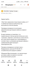 Screenshot_2024-11-29-10-39-15-882_ru.yandex.mail.webp