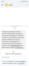 Screenshot_2024-11-29-15-16-32-338_com.google.android.apps.messaging.webp