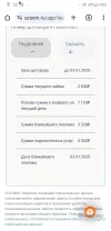 Screenshot_20241129-145358373.webp