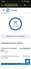 Screenshot_20241129-163034.webp