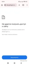 Screenshot_2024-11-29-22-33-07-128_com.android.chrome.webp