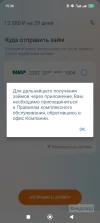 Screenshot_2024-11-30-15-36-36-737_ru.bistrodengi.my.webp