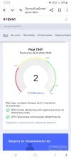 Screenshot_20241130_212105_Chrome.webp