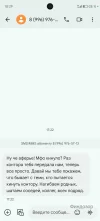 Screenshot_20241130_182936_com.google.android.apps.messaging.webp