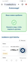 Screenshot_20241201_100015_com.android.chrome.webp