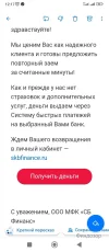 Screenshot_2024-12-01-12-17-09-852_ru.mail.mailapp.webp
