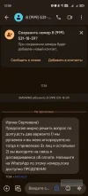 Screenshot_20241201_120001_com_google_android_apps_messaging_MainActivity.webp