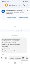 Screenshot_2024-12-03-16-28-25-075_com.google.android.apps.messaging.webp