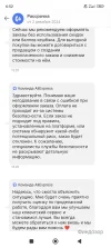 Screenshot_2024-12-04-06-52-33-401_ru.aliexpress.buyer.webp