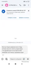 Screenshot_2024-12-04-11-19-17-504_com.google.android.apps.messaging.webp