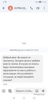 Screenshot_20241204_114212_com.google.android.apps.messaging.webp
