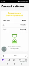 Screenshot_20241204-173521.webp