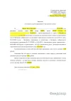 Заявление об отказе от услуги страхования от несчастного случая_пример.webp