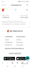 Screenshot_20241205-110537.webp