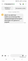 Screenshot_20241205-182940_Messages.webp