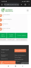 Screenshot_2024-12-05-16-52-31-581_com.android.chrome.webp