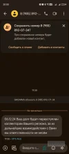 Screenshot_20241205_200026_com_google_android_apps_messaging_MainActivity.webp
