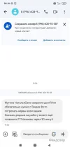 Screenshot_2024-12-05-20-10-17-967_com.google.android.apps.messaging.webp