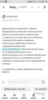 Screenshot_20241206-075533_Yandex Mail.webp
