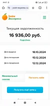Screenshot_2024-12-06-23-27-54-955_com.android.chrome.webp