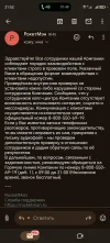 Screenshot_20241205_215255_com_google_android_gm_MailActivityGmail.webp