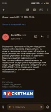 Screenshot_20241206_220319_com_google_android_gm_MailActivityGmail.webp