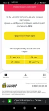 Screenshot_2024-12-08-16-27-04-975_com.yandex.browser.webp