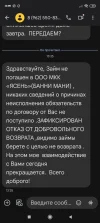 Screenshot_2024-12-09-14-06-39-487_com.google.android.apps.messaging.webp