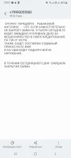 Screenshot_20241209-100113_Messages.webp