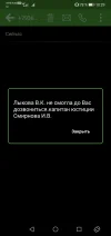 Screenshot_20241209_102938_org.whiteglow.antinuisance.webp