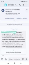 Screenshot_2024-12-09-11-26-01-554_com.google.android.apps.messaging-edit.webp