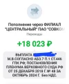 Screenshot_20241210_125730_T-Bank.webp