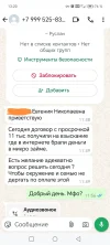 Screenshot_20241210_132055_com_whatsapp_Conversation_edit_236172052060153.webp