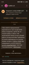 Screenshot_20241210_145509_com_google_android_apps_messaging_MainActivity.webp