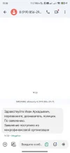 Screenshot_2024-12-10-15-56-54-957_com.google.android.apps.messaging.webp