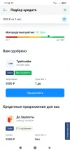 Screenshot_2024-12-10-17-46-43-418_ru.banki.banki.webp