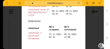 Screenshot_20241210_004922_Samsung Internet.webp