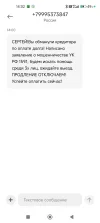 Screenshot_2024-12-11-14-02-00-384_com.android.mms.webp