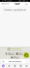 Screenshot_20241211_154639_com.yandex.browser.webp