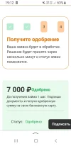 Screenshot_20241211-191229_Yandex Start.webp